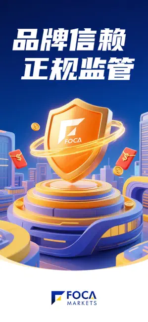 FocaMarkets截图